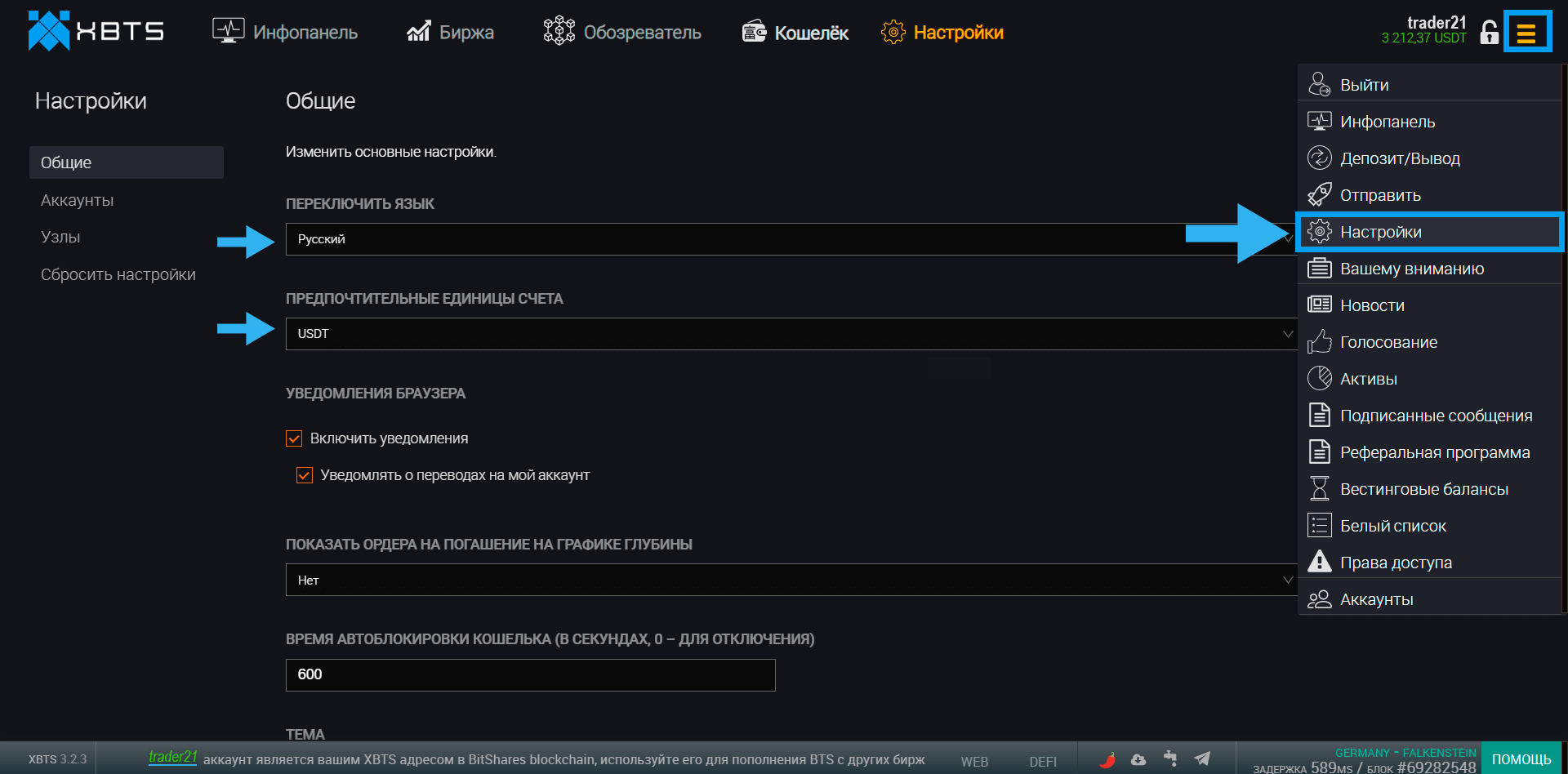 Настройка биржевого аккаунта